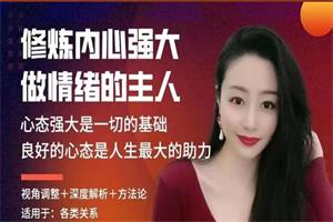 顾佳-猫总顾顾：修炼内心强大，做心态的主人-51自学联盟