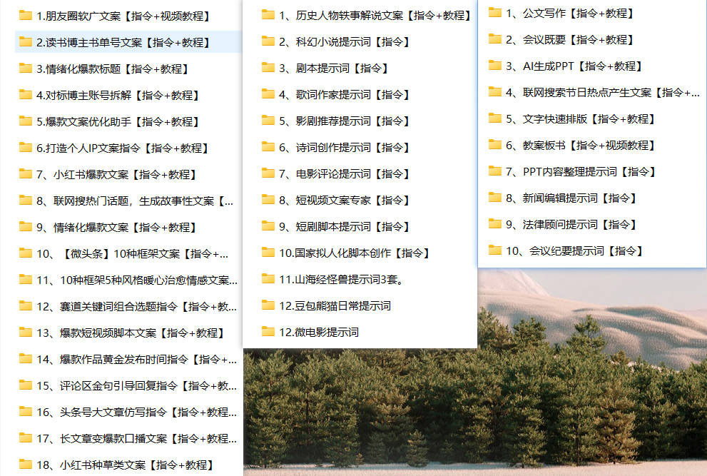 图片[1]-2026豆包指令85+提示词合集:解锁AI创作的无限可能-51自学联盟