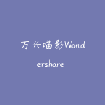 万兴喵影Wondershare Filmora_v15.6.4.20299绿色破解版-51自学联盟