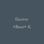 Electron+React+七牛云实战跨平台桌面应用-51自学联盟