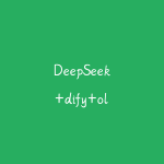 DeepSeek+dify+ollama三剑客,从理论到实战价值199元-51自学联盟