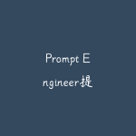 Prompt Engineer提示词工程怎么学?2026年AI时代的黄金新职业入门指南-51自学联盟