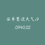 安卓墨迹天气v9.0940.02去广告破解VIP版会员功能免费用-51自学联盟